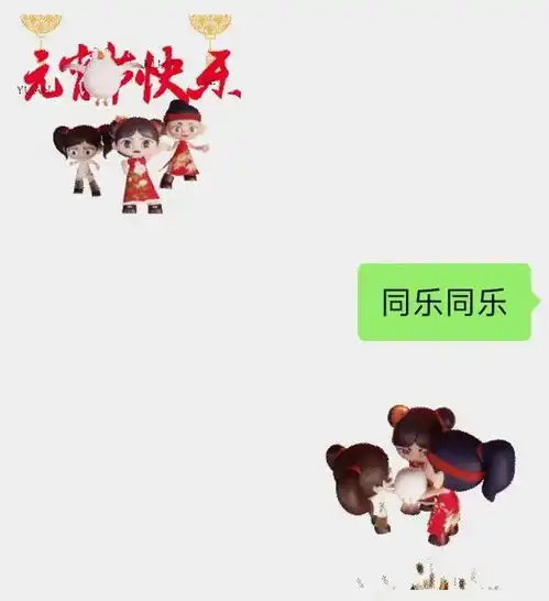 贺元宵祁秀阿姊表情包闪亮登场