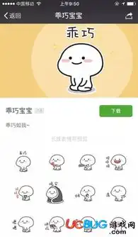 凭一套表情包赚了50万的人是谁具体是哪个表情包