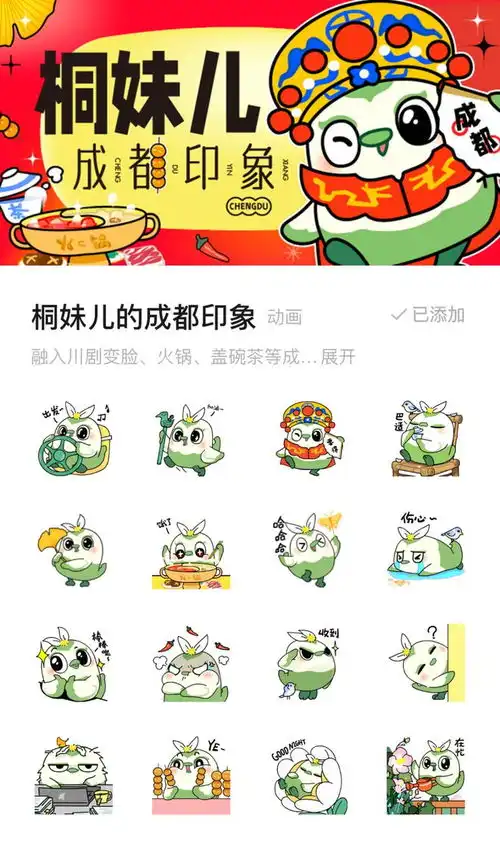 桐妹儿表情包闪亮登场快来收藏吧