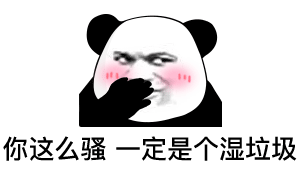 gif图库表情包新白娘子