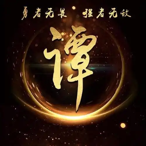 谭姓起名温润如玉,淡泊宁静的男孩女孩名字精选