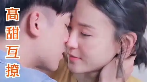 这是我能免费看的吗小年轻的吻戏甜到你发慌,谁也扛不住