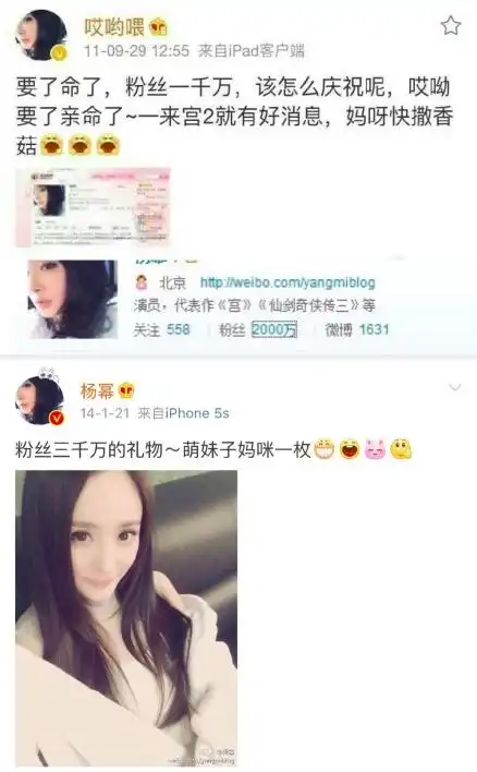微博粉丝破亿杨幂发了4个表情,粉丝要的福利却让她尴尬