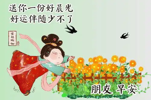 清晨祝福大家早上好唯美表情图片,愿你永远幸福又温馨