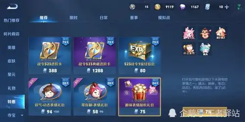 王者荣耀s23新增回城和装扮皮肤一览,全新表情获取方式详解
