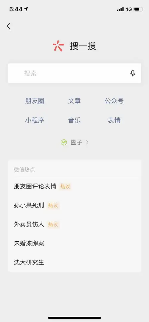 微信朋友圈更新可发表情包评论,还能将好友设为仅聊天