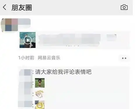微信朋友圈评论表情包怎么添加附详细操作流程