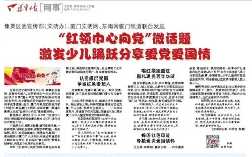 男生头像爱国爱党国情