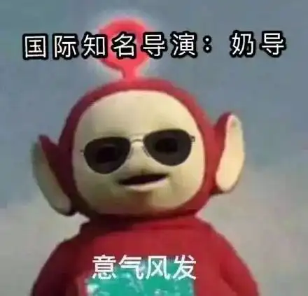 闪亮登场图片表情包助理