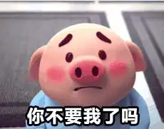 最近很火的猪小屁,快来收表情包没有你就out了
