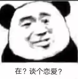 表情包单纯的我把一切都写在脸上