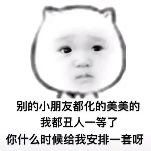 表情包大全干啥啥不行表情包