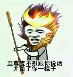 王者荣耀斗图表情包第九期别人都夸我是小学生
