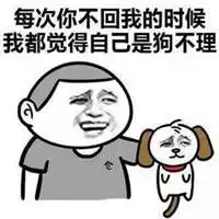 大佬抱大腿表情包