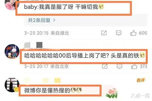 微博之夜名场面黄晓明给冰冰披衣服,邓超送飞吻,杨幂表情亮了