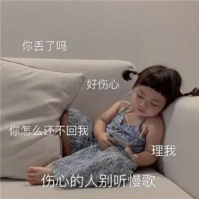跟男朋友道歉卖萌的撒娇表情包让对象觉得你很可爱的表情