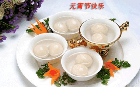 正月十五元宵节问候祝福语动态表情图片元宵佳节最美问候祝福大全2022