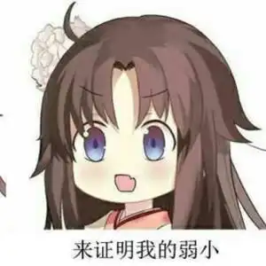 遥香碧蓝档案的表情包
