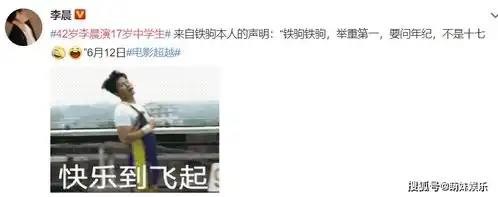 李晨表情包李晨演