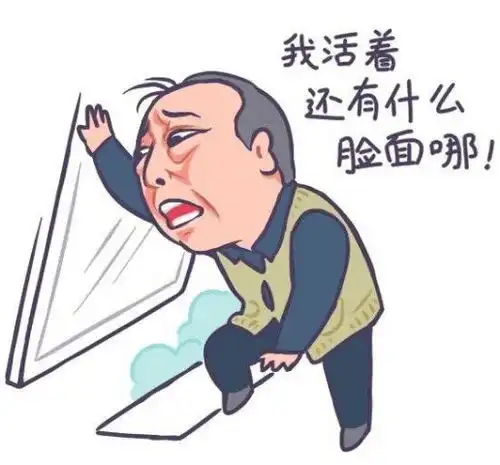 关于健忘的表情包苏大强