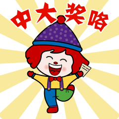 山东燕喜堂999小儿感冒药带上孩子一起参加齐鲁电视台辣妈萌宝猜猜猜吧