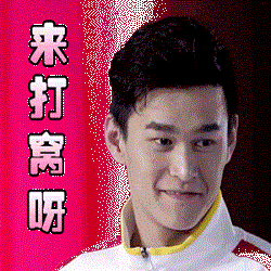 操心表情包gif孙杨