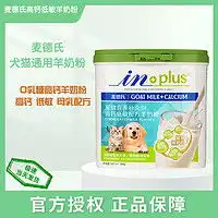新宠之康猫用羊奶粉380g9件多少钱