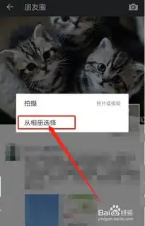 如何在微信朋友圈的图片上添加表情包