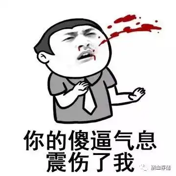 收藏表情包算账