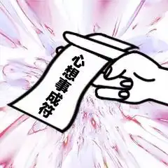 纸嫁衣表情包合集