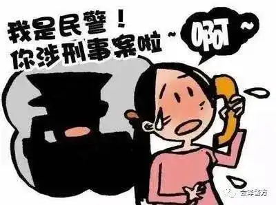 富源一土豪被骗子盯上,银行卡内300余万存款差点被洗劫一空
