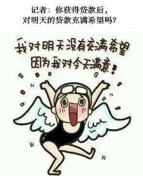 表情洪荒女神傅园慧贷款表情包上架了表情