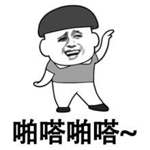 抖音咕叽咕叽吧啦吧啦表情包抖音咕叽咕叽吧啦吧啦qq表情包