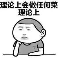 没饭吃的表情包微信头像图片大全
