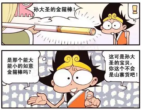 大话降龙太白生活所迫不得不出来摆摊,还给降龙友情价