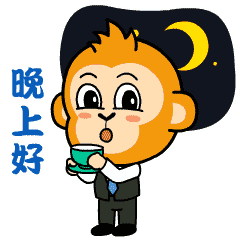 最新适合群发晚上好动态表情包祝福朋友圈晚上