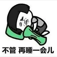 该起床挣钱微信表情包表