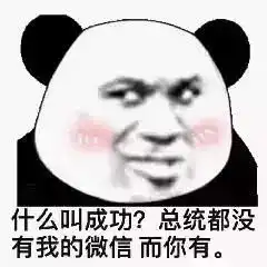 逗人开心的表情包全套