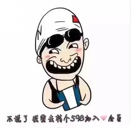 哈哈哈哈哈