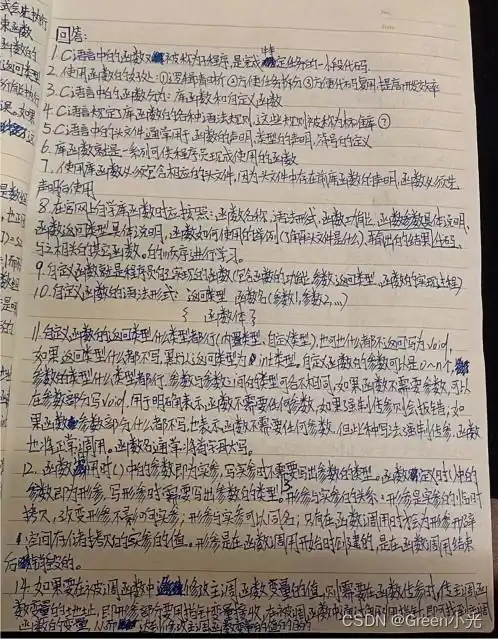 函数