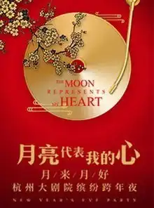 还在计划如何跨年收下这份2018杭州最全新年攻略承包你整个假期
