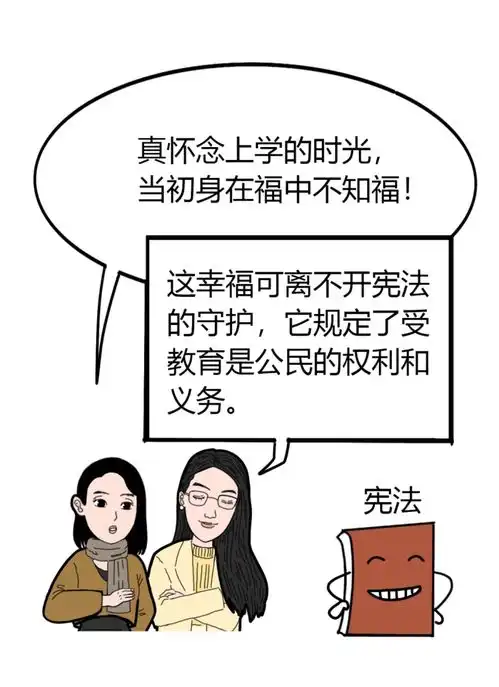 你的一天,宪法承包了