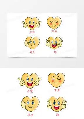 害羞表情包素材害羞表情包图片害羞表情包免费模板下载熊猫办公