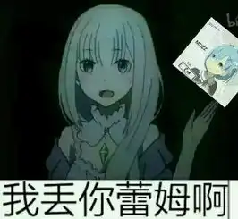 漫画斗图表情包异世界