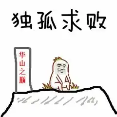 算法推荐小心信息茧房陷阱