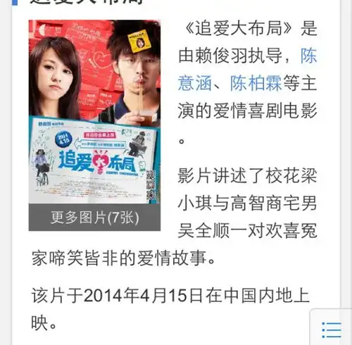 求推荐点电影,在校园一个不起眼的男生成为校花的男朋友