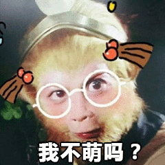30个让我笑出鹅叫的表情包来了,来收图吧,不要抢我的辣条
