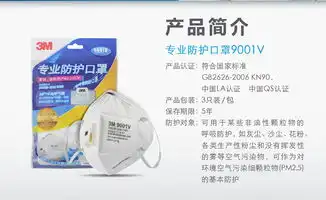 3m防护口罩耳带式9001v升级款kn90冷流呼吸阀防雾霾pm2.5防尘秋冬男女无纺布配件2包6只