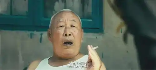 秃顶大爷表情包夏洛