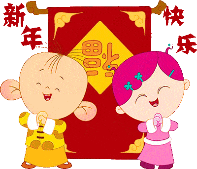 大年初一祝福图